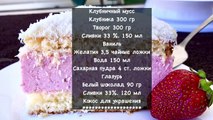 Клубнично Кокосовый Торт КОРОЛЕВСКИЙ РЕЦЕПТ | Strawberry Coconut Cake Recipe, English Subt