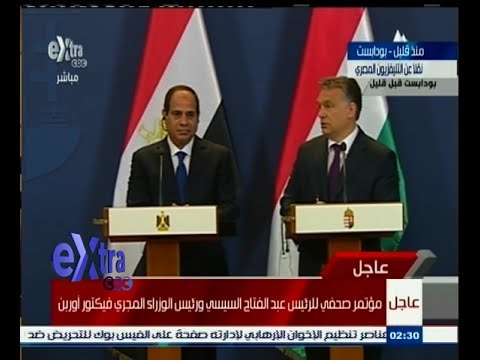 #غرفة_الأخبار | مؤتمر صحفي للرئيس عبدالفتاح السيسي ورئيس الوزراء المجري فيكتور أوربن