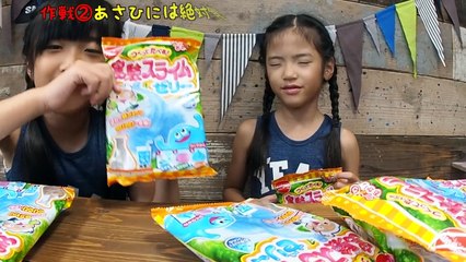 あさひにイタズラ♪ねぇねがスライム食べちゃった！？実験スライムゼリー