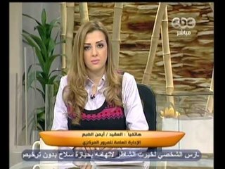 زي الشمس - [20-12-2012] الفقرة المرورية