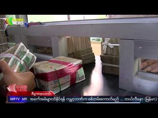 Business TV Weekly No.26 (30 November, 2013)