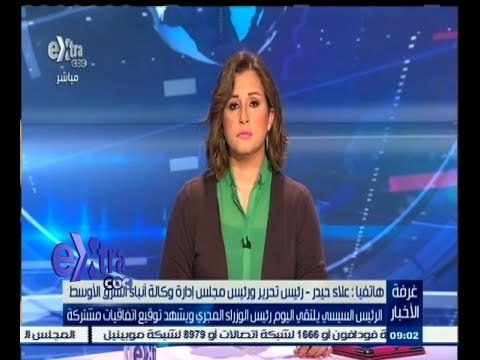 #غرفة_الأخبار | الرئيس السيسي يلتقي اليوم رئيس الوزراء المجري ويشهد توقيع اتفاقيات مشتركة