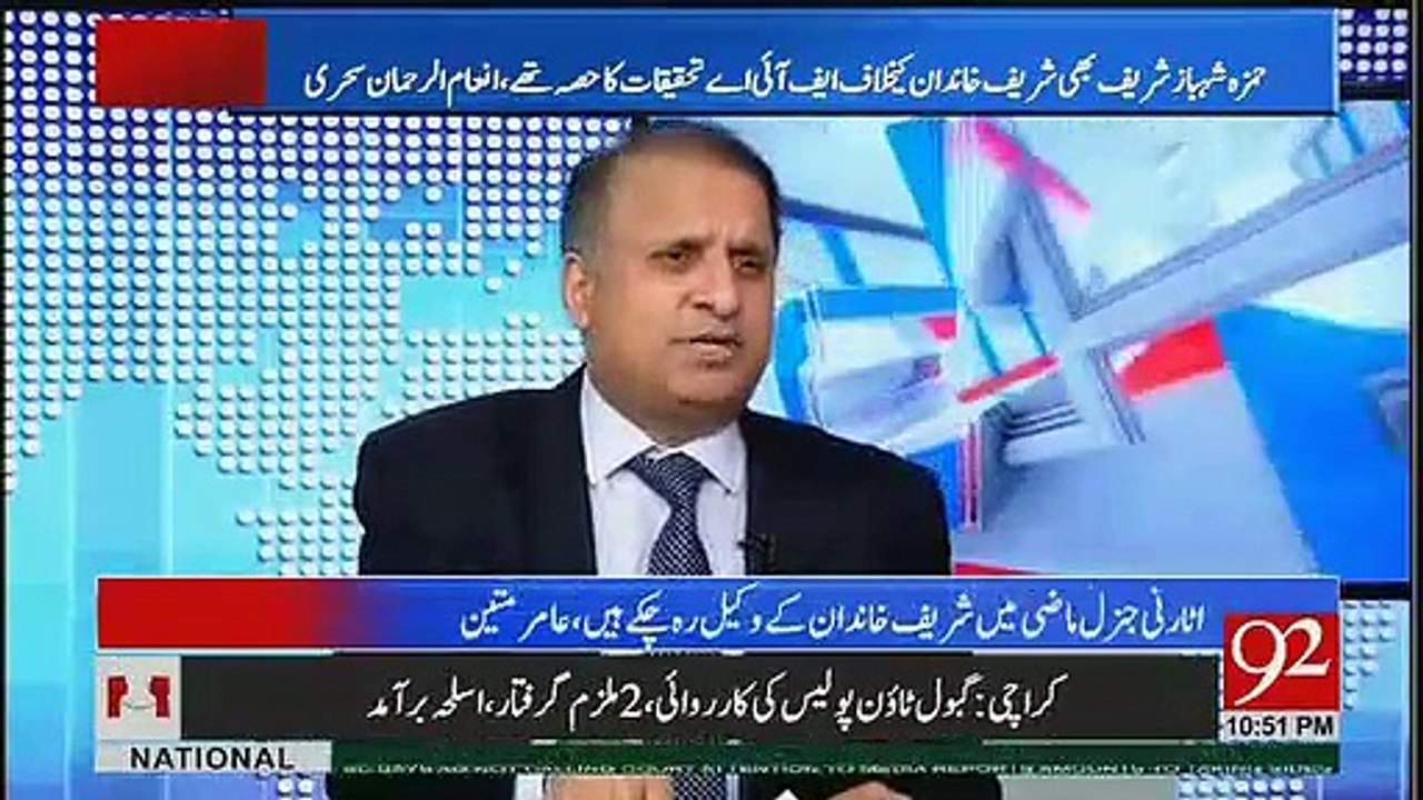 Rauf Klasra Reveals The Corruption Scandals Of Shahbaz Sharif