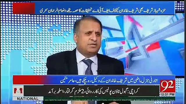 Rauf Klasra Reveals The Corruption Scandals Of Shahbaz Sharif