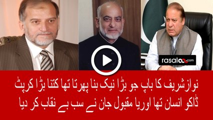 Father of Nawaz Sharif was a Corrupt Man said by Maqbool jan