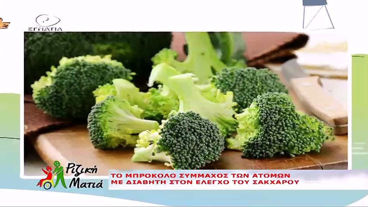 ΡΙΖΙΚΗ ΜΑΤΙΑ 21-06-17