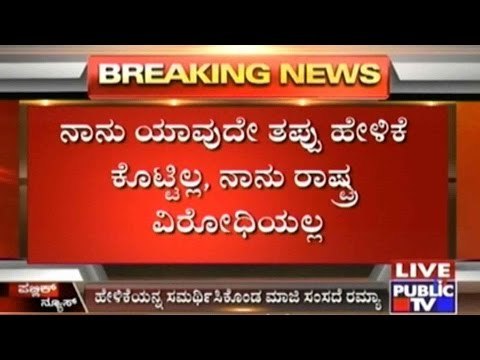 My Statement Was Not Opposing Our Nation- Ramya