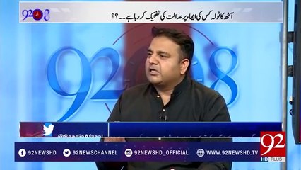 PTI want from JIT - Fawad Ch clarify