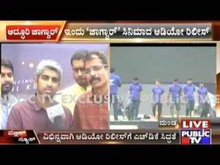 Mandya: Jaguar Audio Launch; Lahari Audio Introduces Music Pen Drive