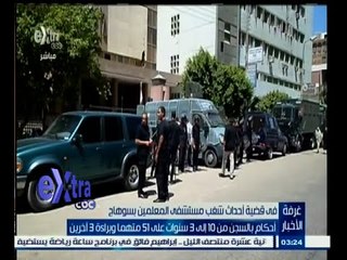 #غرفة_الأخبار | أحكام بالسجن من 10 إلى 3 سنوات على 51 متهما وبراءة 3 أخرين