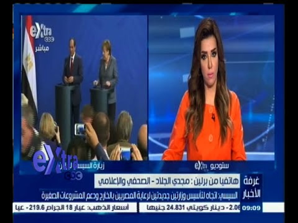 #غرفة_الأخبار | مجدي الجلاد وتحليل للقاء السيسي بوزيرة الخارجية الألمانية