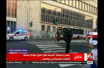 اللقطات الأولى للإنفجار بمحطة القطارات الرئيسية ببروكسل