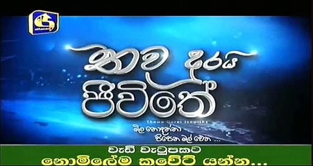 Thawa Durai Jeewithe - 12 - 20th June 2017