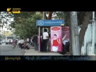 Mizzima TV Weekly, Business News No . 7 (Sat 16 February , 2013)