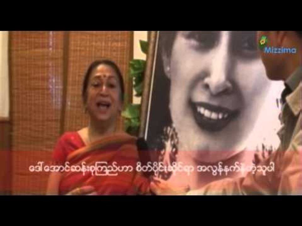 Lady Shri Ram College and Aung San Suu Kyi