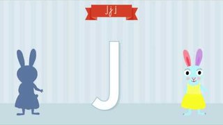 Les lettres de l'alphabet - Apprendre à écrire le J avec Pinpin et Lili