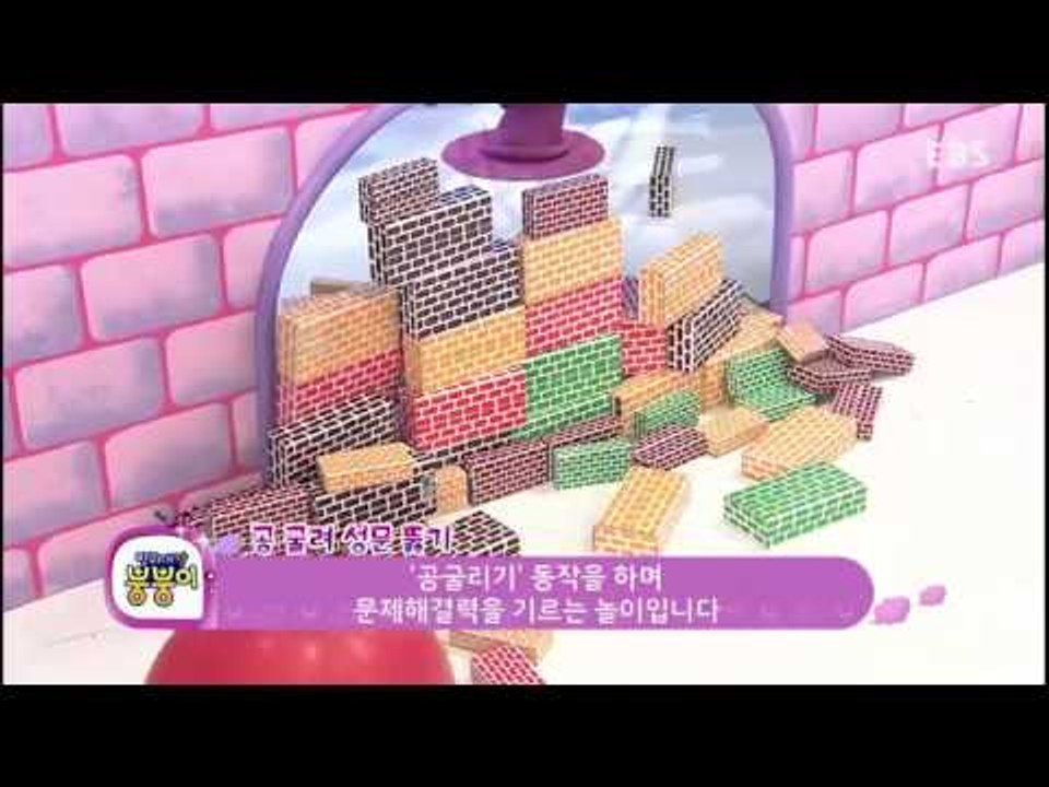 방귀대장 뿡뿡이 - Farting King Pung Pung_뿡뿡이랑 볼링 놀이_#002