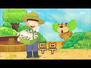 한글이 야호2 - Hangul Yaho2_바구니_#001