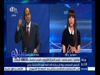 #غرفة_الأخبار | جاسر محمد يتكلم عن أخر ما وصل إليه الرئيس في زيارته لألمانيا