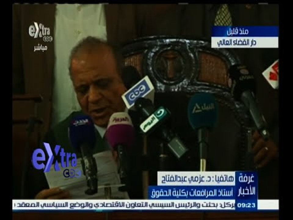 #غرفة_الأخبار | د. عزمي عبد الفتاح يعرض تفاصيل حكم المحكمة في قضية قتل المتظاهرين