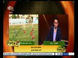 #ساعة‪_‬رياضة |‎ محمد جمال لاعب ‫الزمالك‬ الجديد:عمري 24 عاما و شرف كبير لي أن ألعب لنادي الزمالك