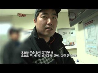 Extreme JOB, 응급구조사 1부