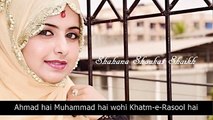 Very Heart Touching Naat Sharif by Shahana Shaukat Shaikh (Ramzan Special) Woh Mera Nabi H