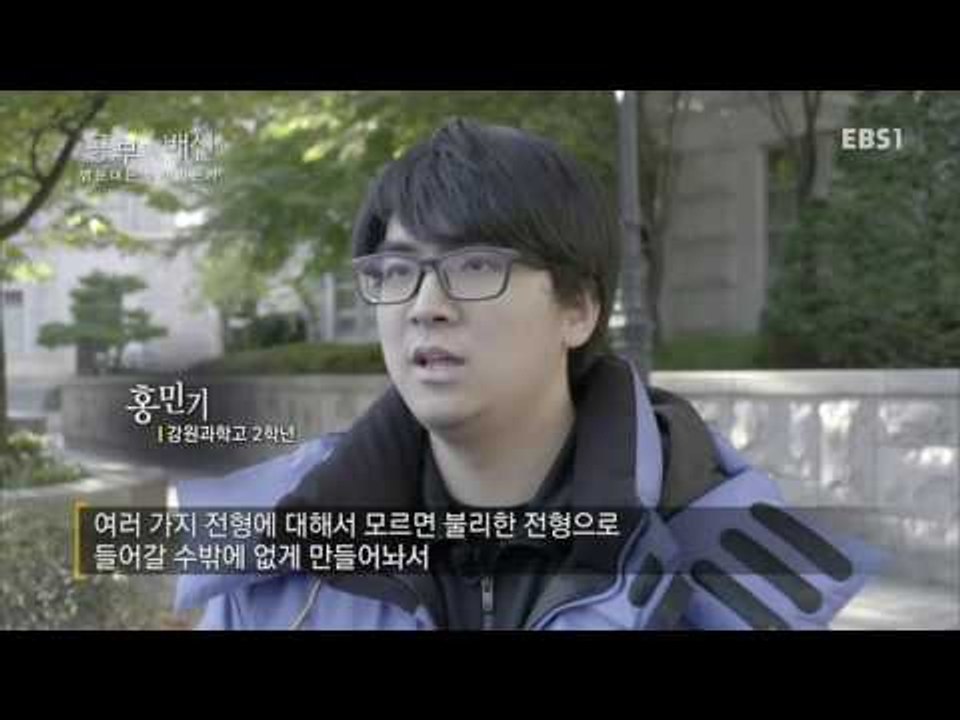 EBS 다큐프라임 - Docuprime_공부의 배신 1부- 명문대는 누가 가는가_#002