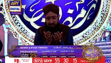 Shan-e-Sehr - Laylat al-Qadr - Special Transmission - ( DUA ) - 21st June 2017