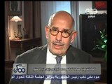ممكن - كلمة الدكتور محمد البرادعي (13-12-2012)