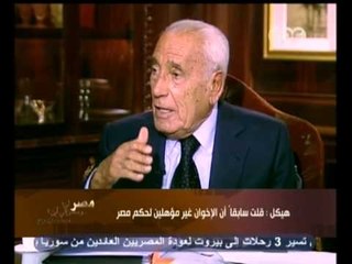 محمد حسنين هيكل - الحلقة الثانية - ج3