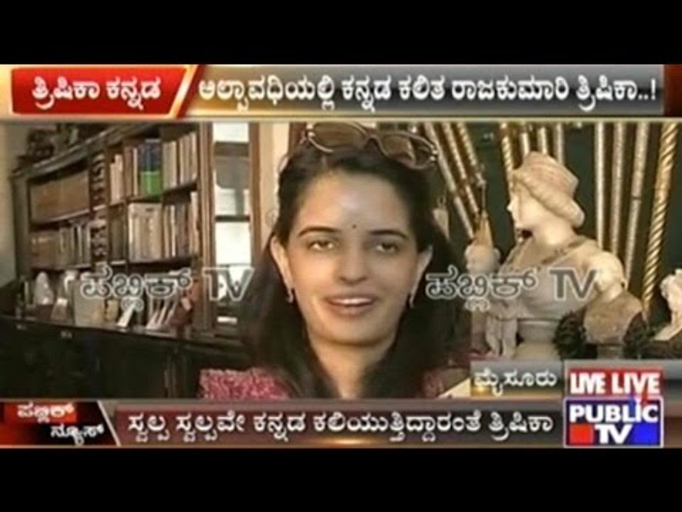 Mysore: Princess Trishika Learns Kannada