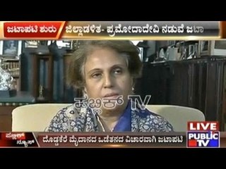 Clash Between Mysore Royal Family & Karnataka Government