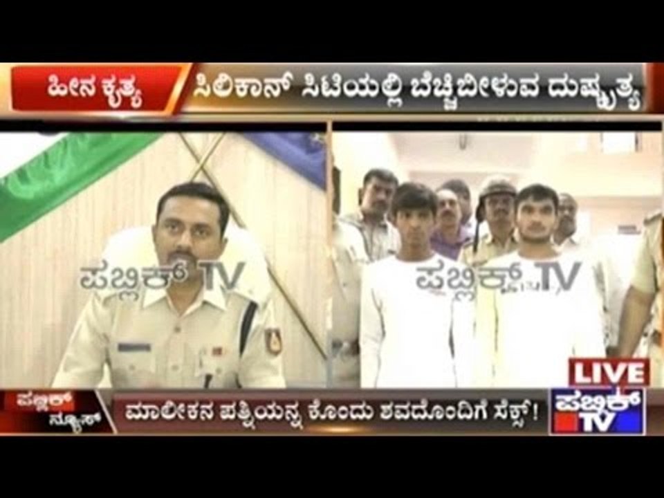 Bangalore: Perverts Murder & Rapes Owner's Wife