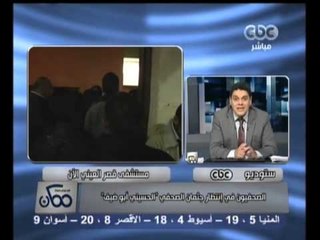 ممكن - خروج جثمان الصحفي الشهيد من القصر العيني