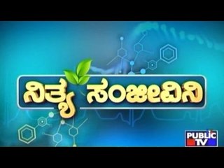Public TV | Nithya Sanjeevini | Sep 1st, 2016 | 1:30 PM