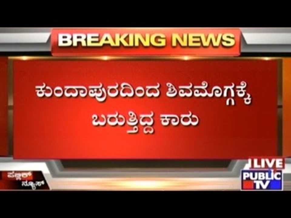 Teerthahalli : Car-Mini Bus Accident; Over 10 Passangers Severely Injured