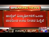 Gangavathi: No Proper Food For Hostel Students For One Week, Students Go On Strike