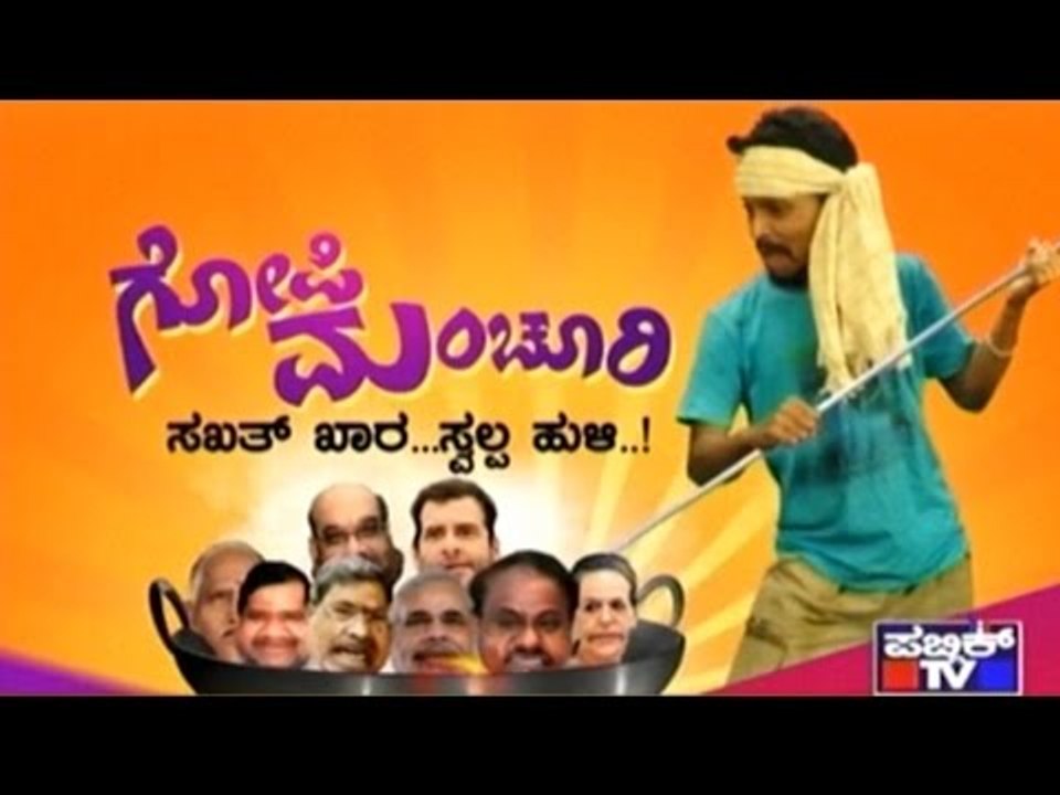 Public TV | Gopi Manchuri | Sep 1st, 2016