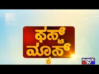 Public TV | First News | Sep 1st, 2016 | 7AM