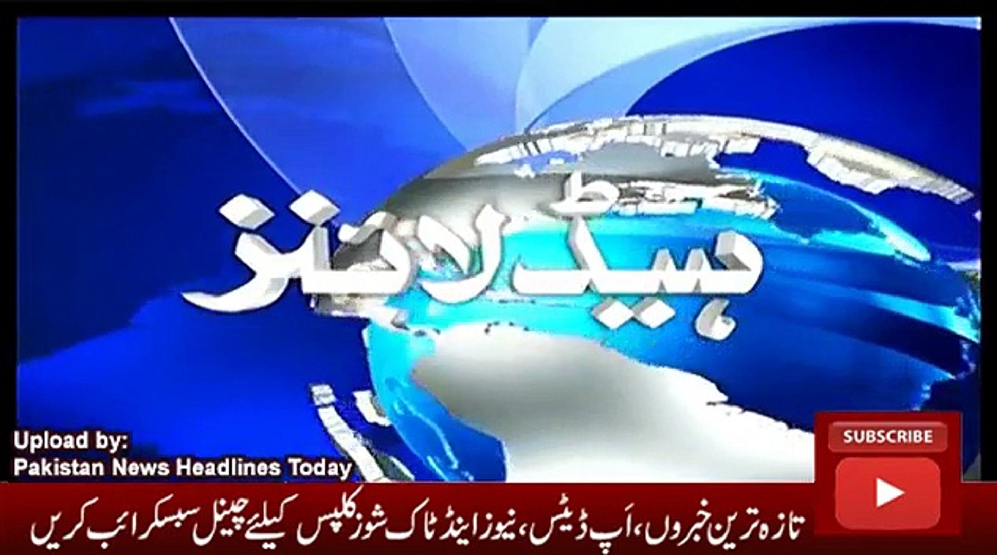 ⁣ary News Headlines 7 January 2017, Latest News