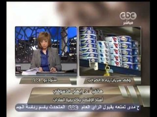 هنا العاصمة - مرسي أجل زيادة الضرائب ولم يلغها