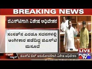 Special Vidhana Mandal Session For GST Approval