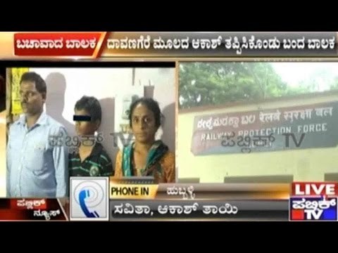 Davanagere: Cinematic Escape Of Boy From Kidnappers