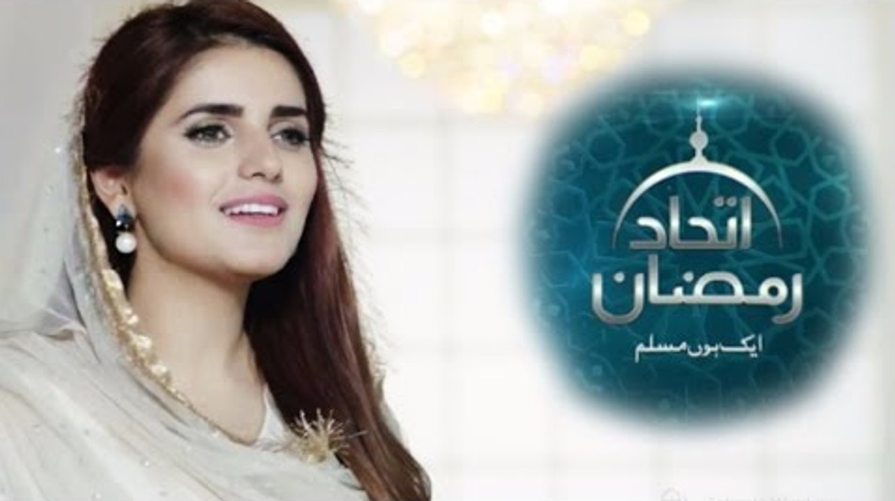 Ramzan Special Naat by Momina Mustehsan | Ittehad Ramzan