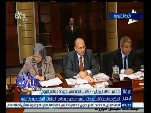 #غرفة_الأخبار | الحكومة تبحث الاستعدادات لشهر رمضان وعددا من الملفات الاقتصادية والامنية