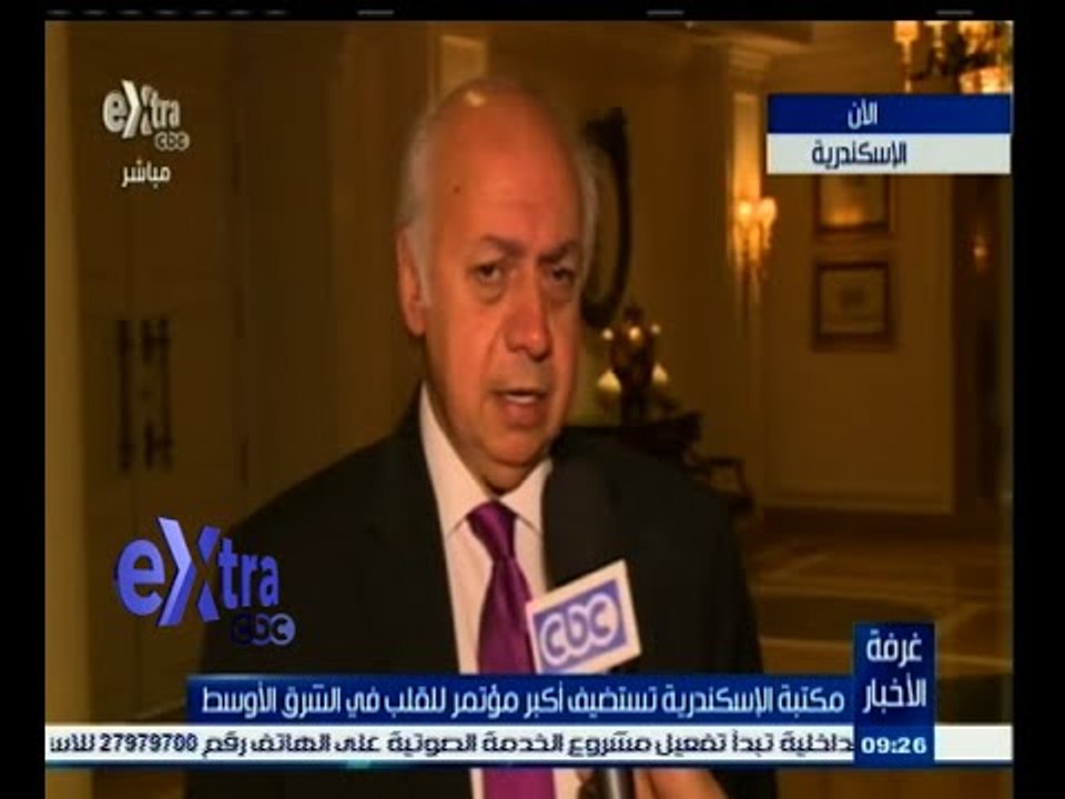 #غرفة_الأخبار | مكتبة الإسكندرية تستضيف أكبر مؤتمر للقلب في الشرق الأوسط