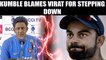 ICC Champions trophy : Anil Kumble blames Virat Kohli for his decision to step down | Oneindia News