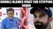 ICC Champions trophy : Anil Kumble blames Virat Kohli for his decision to step down | Oneindia News