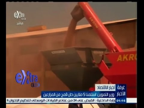 #غرفة_الأخبار | وزير التموين: استلمنا 5 ملايين طن قمح من المزارعين